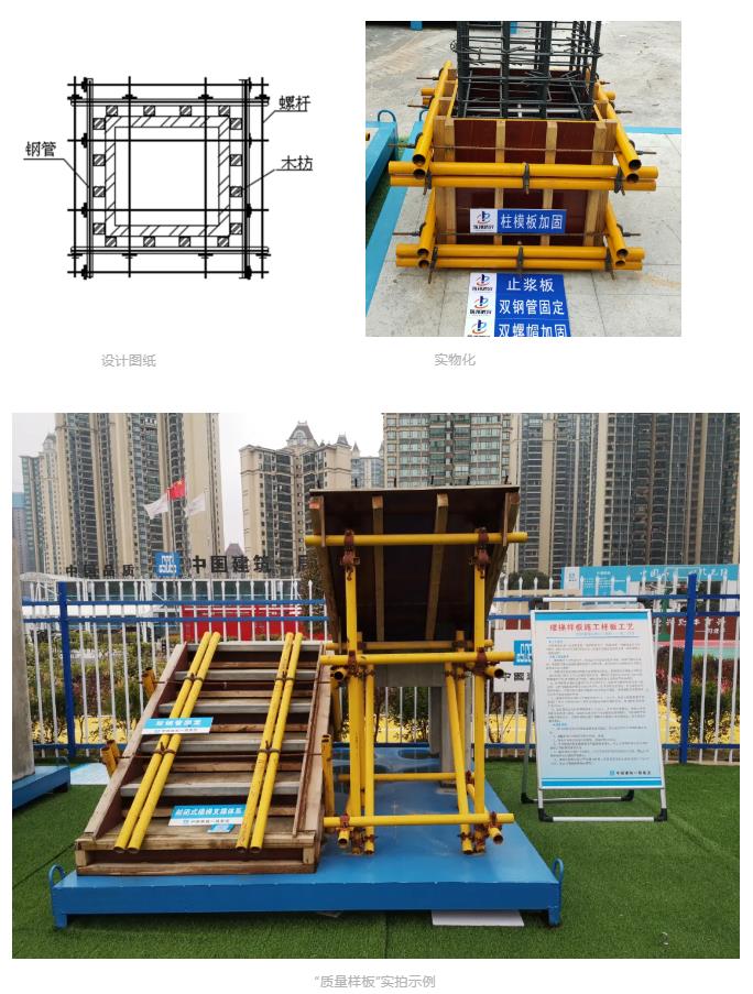 建筑工地為什么要做質(zhì)量樣板,瞧一瞧新式移動質(zhì)量樣板 建筑工地為什么要做質(zhì)量樣板,瞧一瞧新式移動質(zhì)量樣板